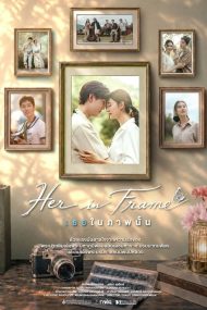 เธอในภาพนั้น (2026) Her in Frame